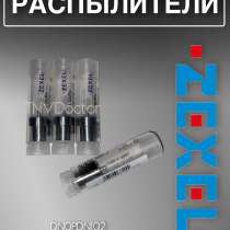 Распылитель DN0PDN102 Zexel 105007-1020, в Томске