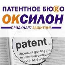 Регистрация товарного знака (логотипа), патентование, в Москве