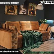 Диван-кровать, в Владивостоке