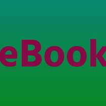 Тайные сети: история контроля и сопротивления (e-book), в Москве