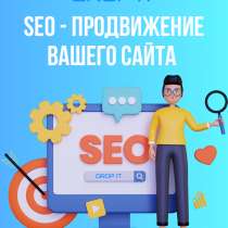 SEO продвижение сайта, в Петропавловск-Камчатском