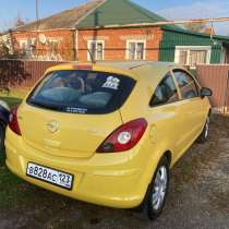 Обмен, в Краснодаре