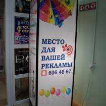 Рекламные пилларсы, в Кемерове