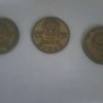 Монеты СССР, в г.Баку