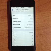 IPhone 5s, в Нижнем Тагиле