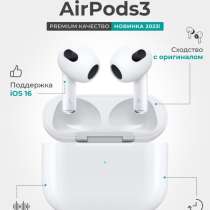 AirPods, в Москве