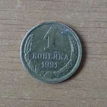 1 копейка 1991 года, в Ижевске