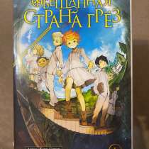 Манга: Обещанная странна грез (1-3 том), в Киселевске