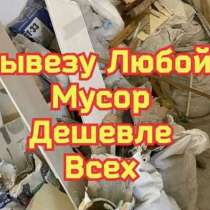 Грузоперевозки, в Ставрополе
