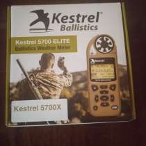 Метеостанция Kestrel 5700Х ELITE, в Дзержинском