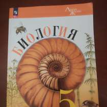 Продается Учебник по биологии 5 класс В. В. Пасечник 2024, в г.Донецк