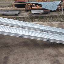 Аппарели алюминиевые с бортами, в Курске