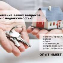 Оценка недвижимости или любого другого имущества, в Симферополе