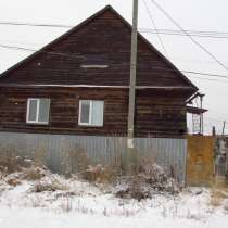 Продается дом в с. Кетово, в г.Курган