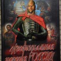 Книги Балязина, в Новосибирске