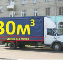 ГАЗ Валдай 6 метров 5 тонн. Грузоперевозки, переезд военных, в Цимлянске