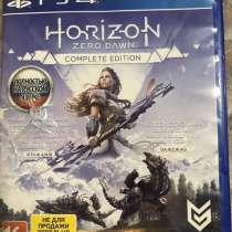 Horizon Zero dawn Complete Edition, в Екатеринбурге