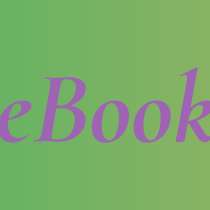 Граница внутри человека (e-book), в Москве