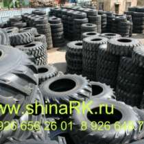 Шины новые Armour 16.9-24 Ti200, в Москве