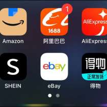 Обучение закупкам из Китая 1688 taobao amazon, в Москве