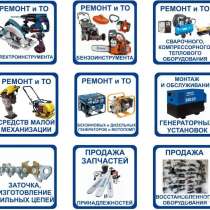 Ремонт электро-бензо инструмента, компрессоров, в Бронницах