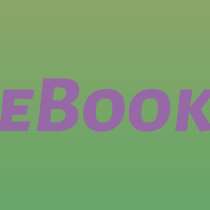 Москва после сигнала (e-book), в Москве