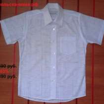 Школьная форма со скидками, в Пскове