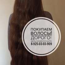 Волосы. Дорого, в Рязани