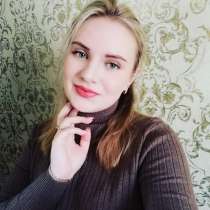 Lina, 23 года, хочет познакомиться – Познакомлюсь с неженатым мужчиной, в г.Варшава