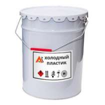 Пластик холодного отверждения для разметки дорог (30 кг), в Новосибирске