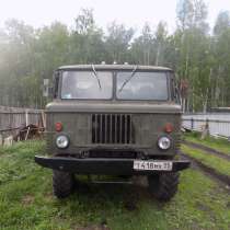 Продам ГАЗ - 66 самосвал, в Омске