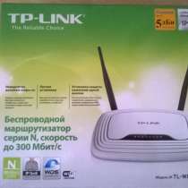 Беспроводной Wi-Fi маршрутизатор TP-link TL-WR841N, в Оренбурге