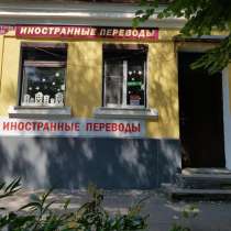 Бюро иностранных переводов «ПРОФИ», в Таганроге