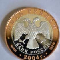 Монета серии, в Жигулевске