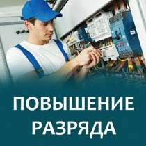 Корочки, удостоверения, обучение, переподготовка, в Нижнем Новгороде