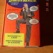 Книги бизнес, в Новокузнецке