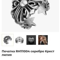 Печатка крест лилия, в Оренбурге