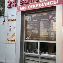 Магазин Шаурмы в Марьино с высокой прибылью, в Москве