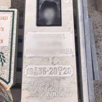 Памятники из мраморной крошки, Мрамор/Гранит, в Стерлитамаке