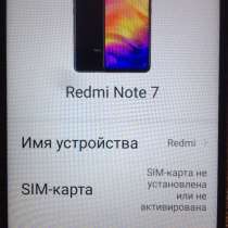 Redmi Note 7, в Сургуте