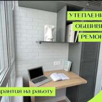Остекление и отделка балконов и лоджий, в Уфе
