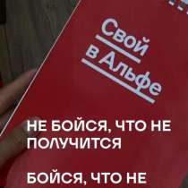 Менеджер по работе с клиентами, в Москве