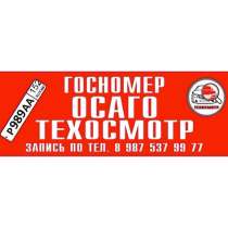 Станция техосмотра, в Урене