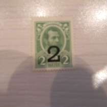 Временное Правительство Разменная марка 2 копейки,1915г UNC, в г.Ереван