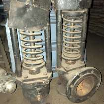 Клапана предохранительные, в г.Полтава