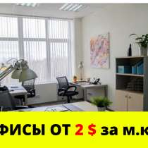 ОФИС 13 кв. м. в Полоцке, в г.Полоцк