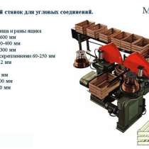 Оборудование для производства деревянных ящиков corali, в Краснодаре