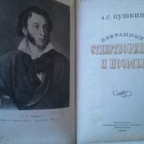 Редкая книга, в Санкт-Петербурге