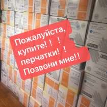 Перчатки Размеры M L xL Латекс есть размер все 49000пар По, в Москве