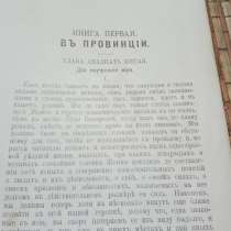 Собрание сочинений Лескова, в Санкт-Петербурге